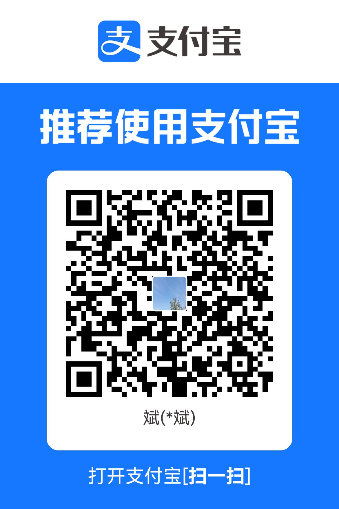 支付宝